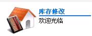 自由风汽修汽配软件盘点图